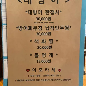 식해 리뷰 사진