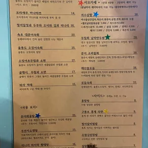 식해 리뷰 사진