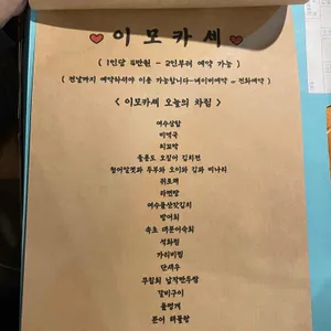 식해 리뷰 사진