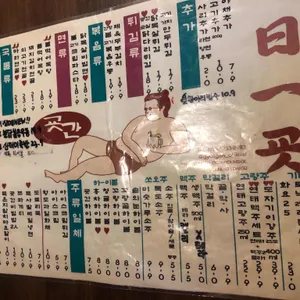 굣간 리뷰 사진