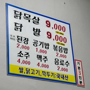 임오식당 리뷰 사진
