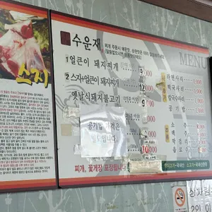 수운재 리뷰 사진