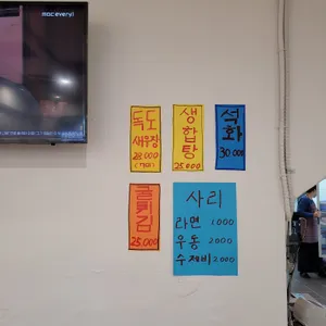 운광해물포차 리뷰 사진