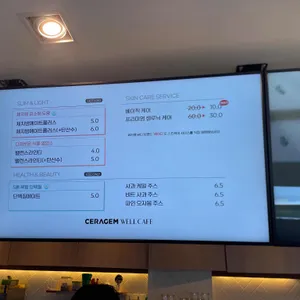 세라젬 웰카페 리뷰 사진