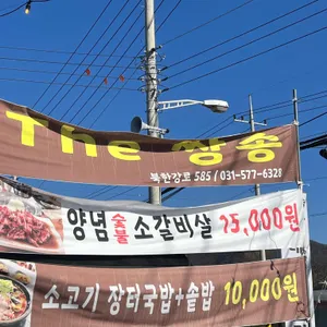 The쌍송 리뷰 사진
