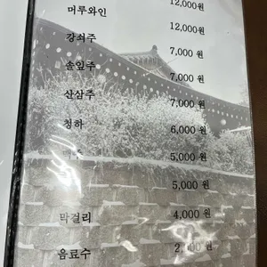 원조 천마산곰탕집 리뷰 사진