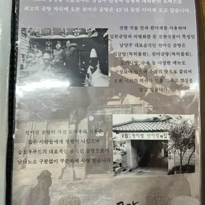 원조 천마산곰탕집 리뷰 사진