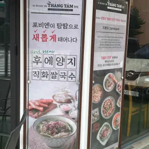 탕땀 리뷰 사진