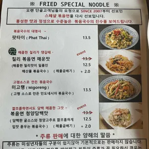 탕땀 리뷰 사진