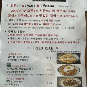 탕땀 리뷰 사진