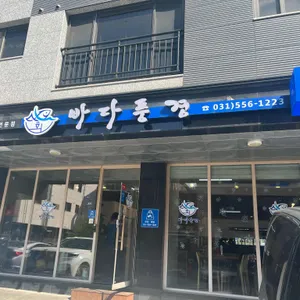 바다풍경 리뷰 사진