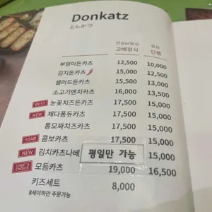 부엉이돈가스 리뷰 사진