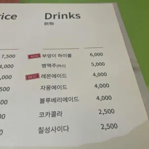 부엉이돈가스 리뷰 사진