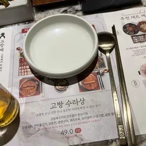 고방채 리뷰 사진