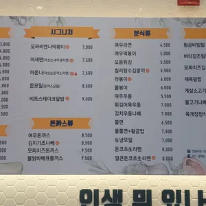 여우애 김밥 리뷰 사진