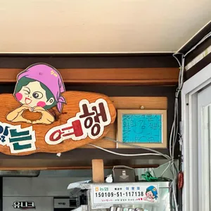 정애분식 리뷰 사진