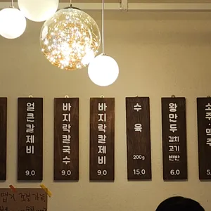 해빈칼국수 리뷰 사진