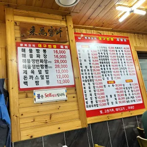 대구반점 리뷰 사진