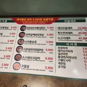 미진축산 리뷰 사진
