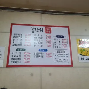 신희식당 리뷰 사진