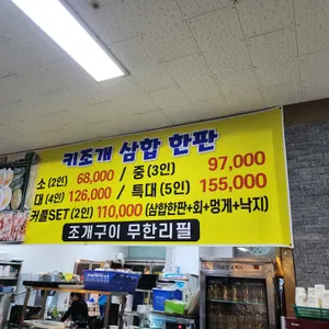 파레브회조개구이찜 리뷰 사진
