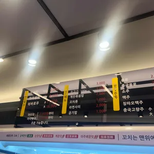 탕화쿵푸마라탕 리뷰 사진
