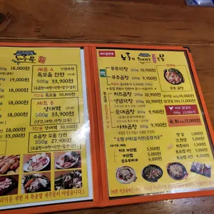 노루목황소곱창 리뷰 사진