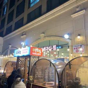 파레브회조개구이찜 리뷰 사진
