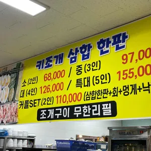 파레브회조개구이찜 리뷰 사진