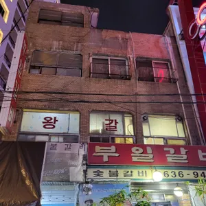 부일갈비 리뷰 사진