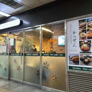 카츠젠  리뷰 사진