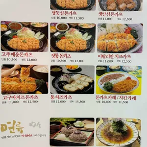카츠젠  리뷰 사진