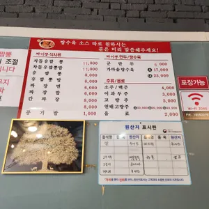 짜이뽕 리뷰 사진