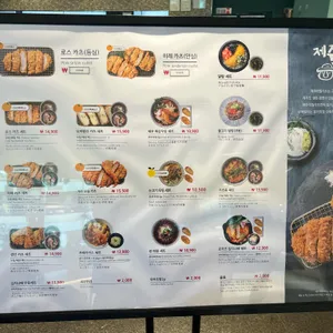 제주애월카츠 리뷰 사진
