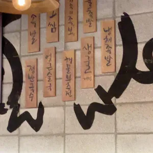 가장맛있는족발 리뷰 사진