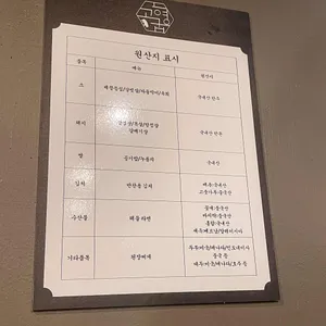 고기굽는형제 리뷰 사진