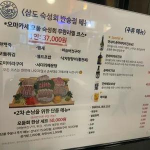삼도숙성회 리뷰 사진