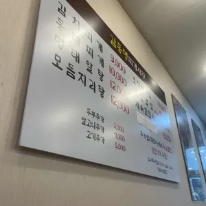 김동명찌개사랑 리뷰 사진