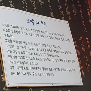 꼬막짬뽕집 리뷰 사진