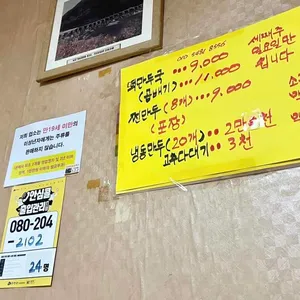 시골손만두식당 리뷰 사진
