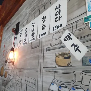나들목 리뷰 사진