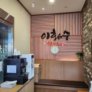 이화수육개장 리뷰 사진