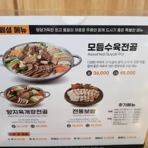 이화수육개장 리뷰 사진