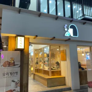 모리커피 리뷰 사진
