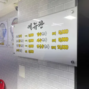 명품만두 리뷰 사진