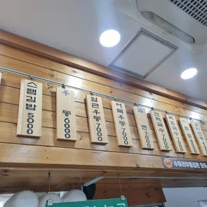 수유리우동집 리뷰 사진