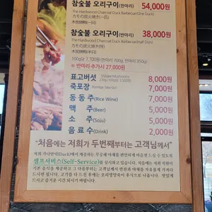 가나안덕 리뷰 사진