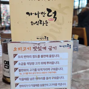 가나안덕 리뷰 사진