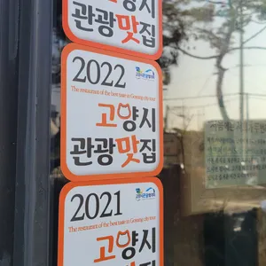 가나안덕 리뷰 사진