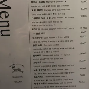 노루 리뷰 사진